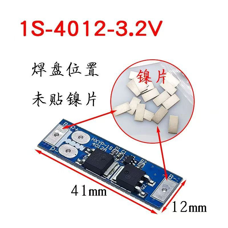 2pcs/set 1S3.2V Lithium Iron Phosphate Protection Board Single Section 1 Series 3.2V Lithium Battery Protection Anti Overcharge and Overdischarge Protection Board 12A