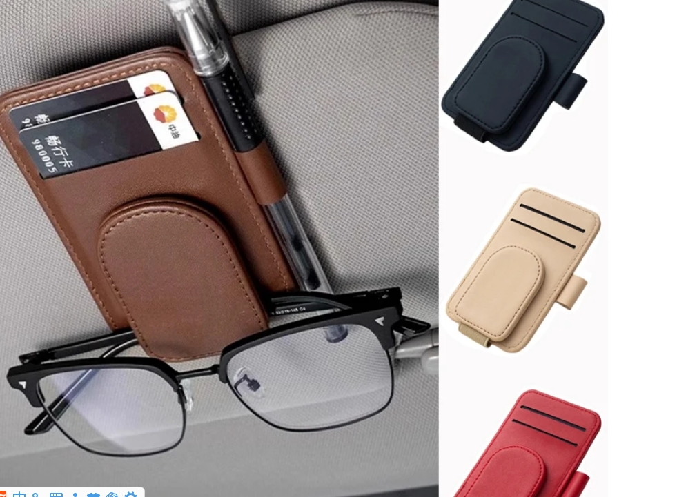 Car Sunglasses Holder Sun Visor Glasses Clip Multifunction Leather Eyeglasses Hanger Portable Ticket Card Clip Car Accessories