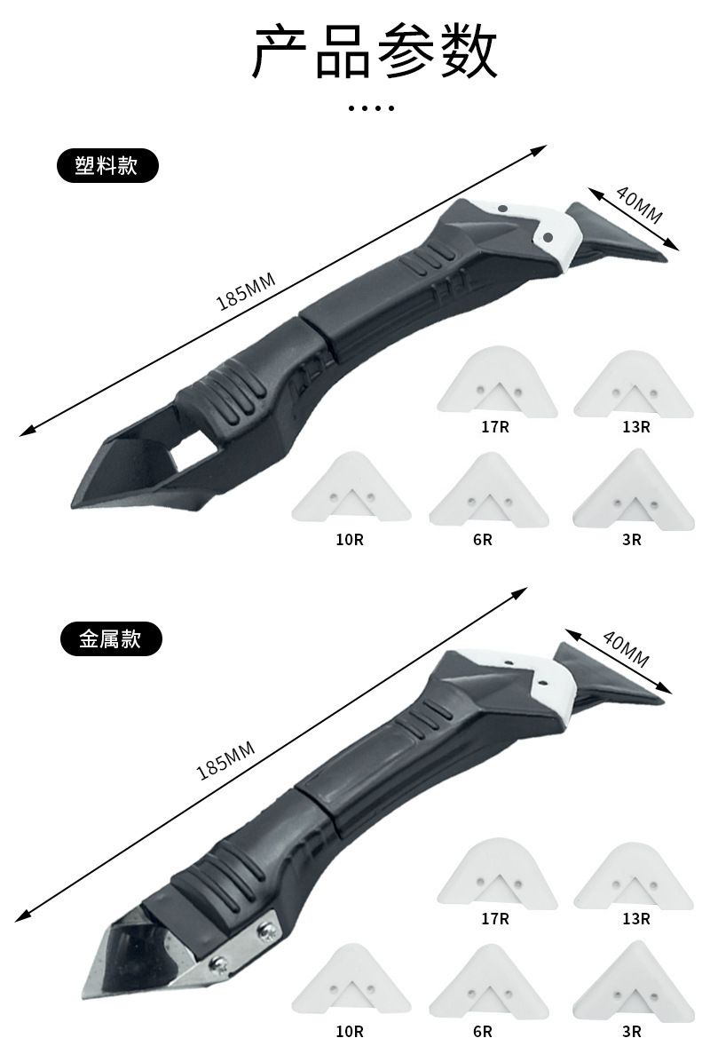 5 in 1 Metal Head Shovel Glue Tool Kit: Silicone Spatula, Caulk Remover, Grout Removal, Sealant Finishing & Corner Scrap