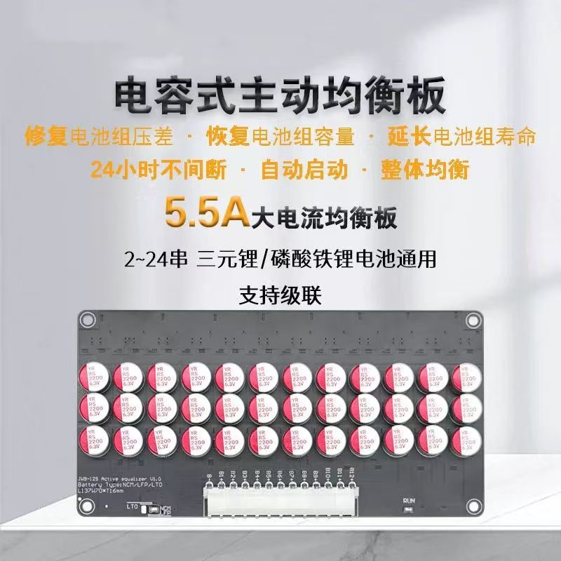 5A Active Balancer 3S 4S 5S 6S 7S 8S 9S 10S 11S 12S 13S 14S 15S 16S 17S Lifepo4/lipo/lto Battery Energy Capacitor Equalizer