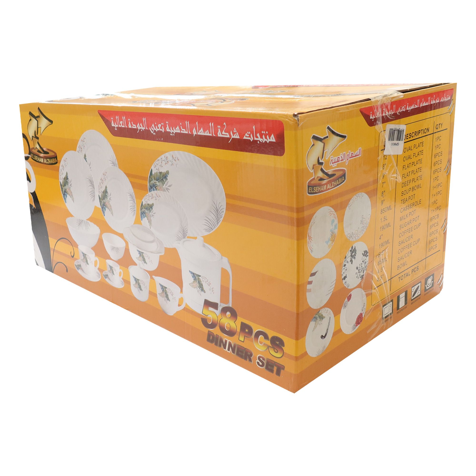 Sundabests 58pcs!dinner set plate &cup&bowl&soup bowl  GLASS CUP AND JUG SET HMD6725  NOODLE BOWL plate  Home  Kitchen  Dining room appliances(311012843)（311012844）