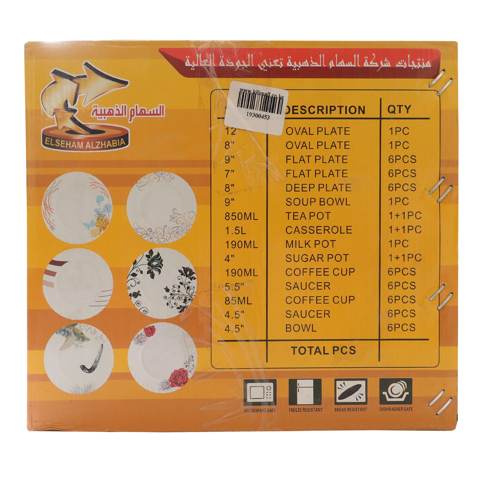 Sundabests 58pcs!dinner set plate &cup&bowl&soup bowl  GLASS CUP AND JUG SET HMD6725  NOODLE BOWL plate  Home  Kitchen  Dining room appliances(311012843)（311012844）
