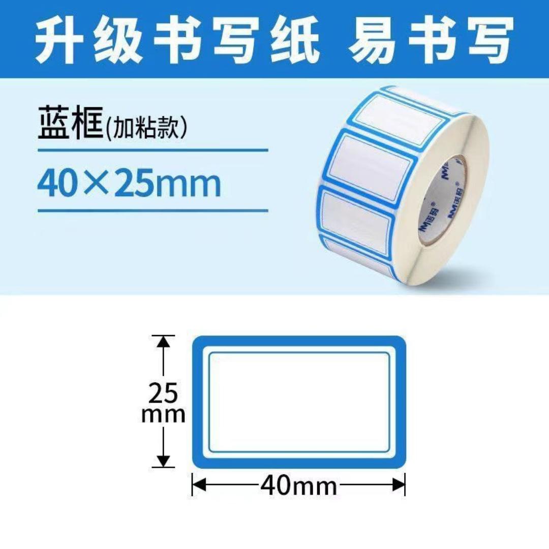 Self-adhesive high adhesive label Classification sticker mouth take paper Name Price sticker Self-adhesive handwritten convenience label sticker