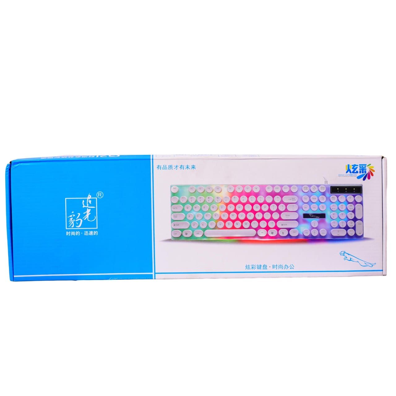 Luminous Wired Keyboard