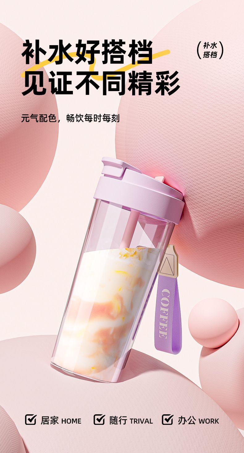 Simple ins tea and water separation plastic cup High appearance level male and female students handy cup portable high temperature and drop resistant water cup
Unit weight
0.5 kg
Commodity attribute