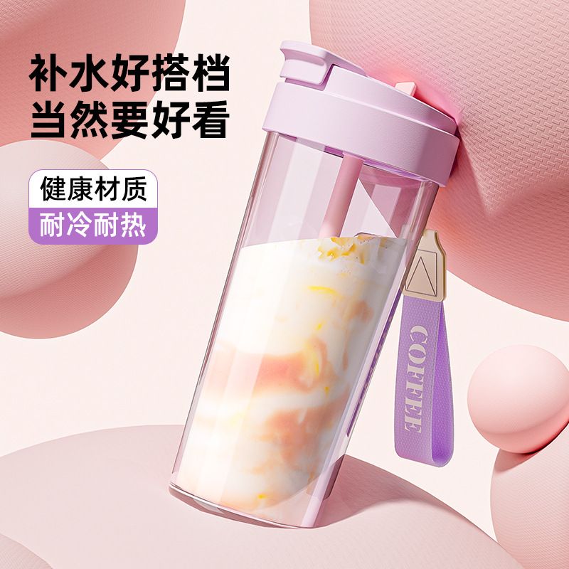 Simple ins tea and water separation plastic cup High appearance level male and female students handy cup portable high temperature and drop resistant water cup
Unit weight
0.5 kg
Commodity attribute