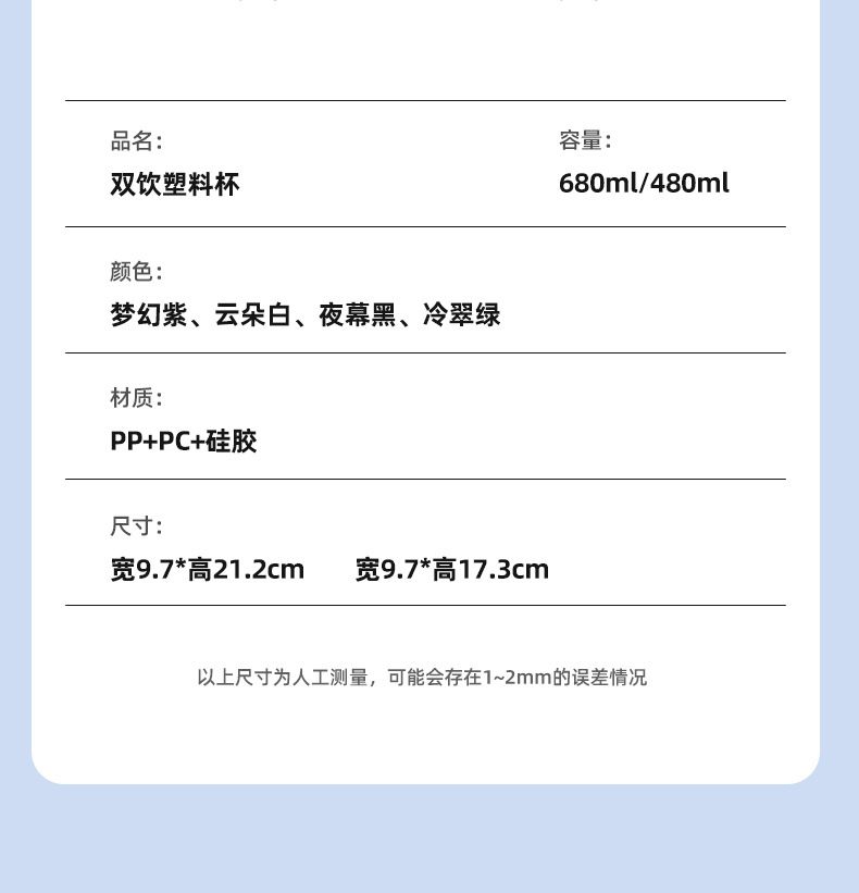 Simple ins tea and water separation plastic cup High appearance level male and female students handy cup portable high temperature and drop resistant water cup
Unit weight
0.5 kg
Commodity attribute