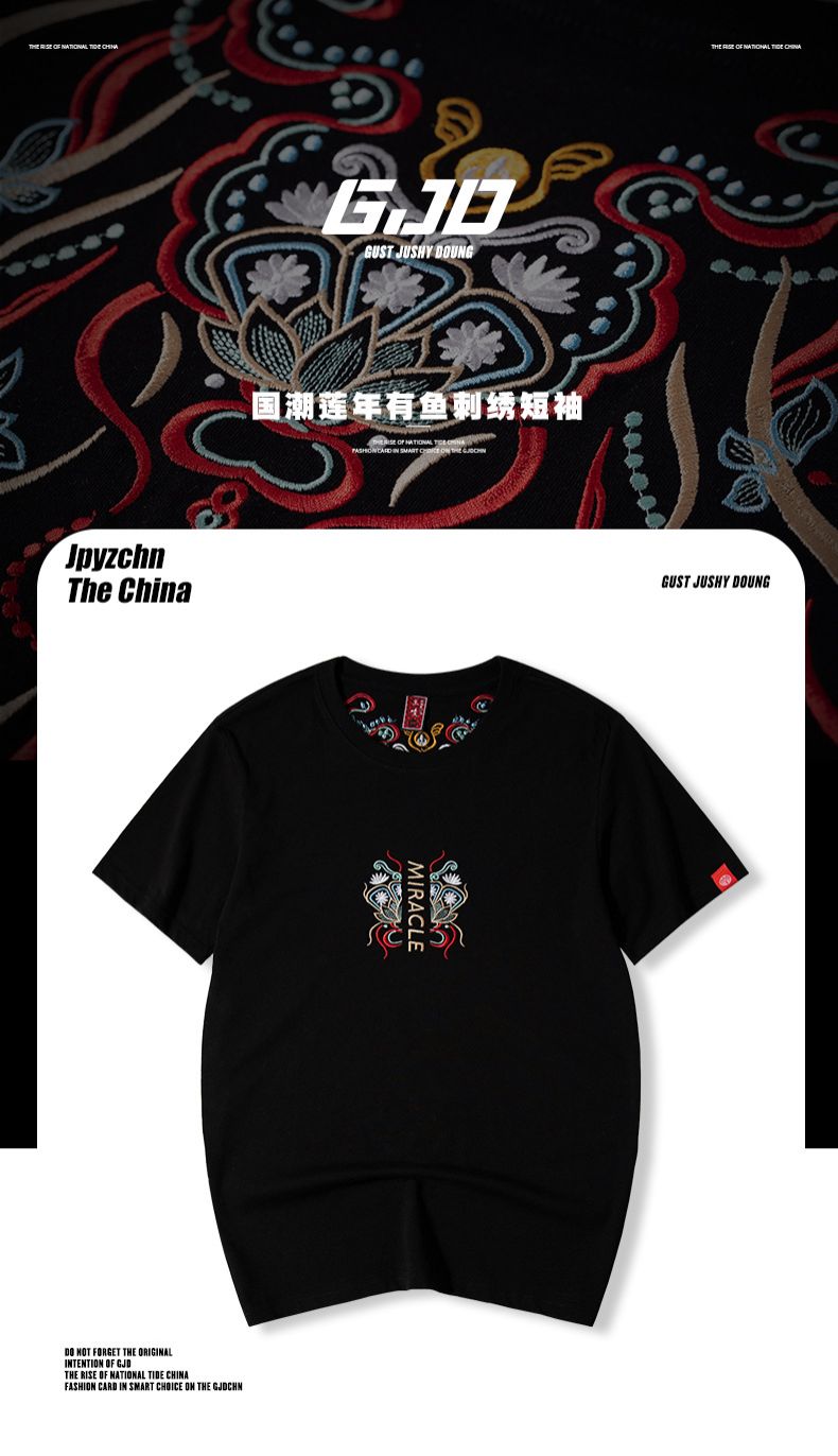 NS Trendy Brand, Domestic Trend with Chinese Style. Short-sleeved T-shirt for men made of pure cotton with koi fish embroidery. Loose fit, trendy style. Plus-size men's upper garment T-shirt and vest.