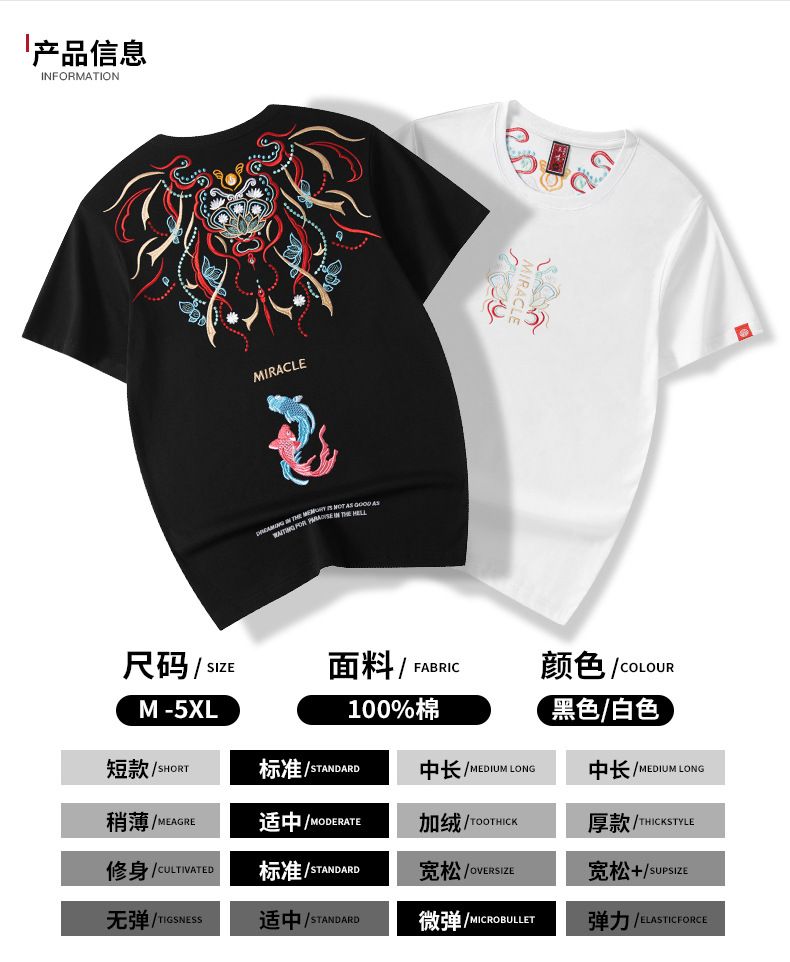 NS Trendy Brand, Domestic Trend with Chinese Style. Short-sleeved T-shirt for men made of pure cotton with koi fish embroidery. Loose fit, trendy style. Plus-size men's upper garment T-shirt and vest.