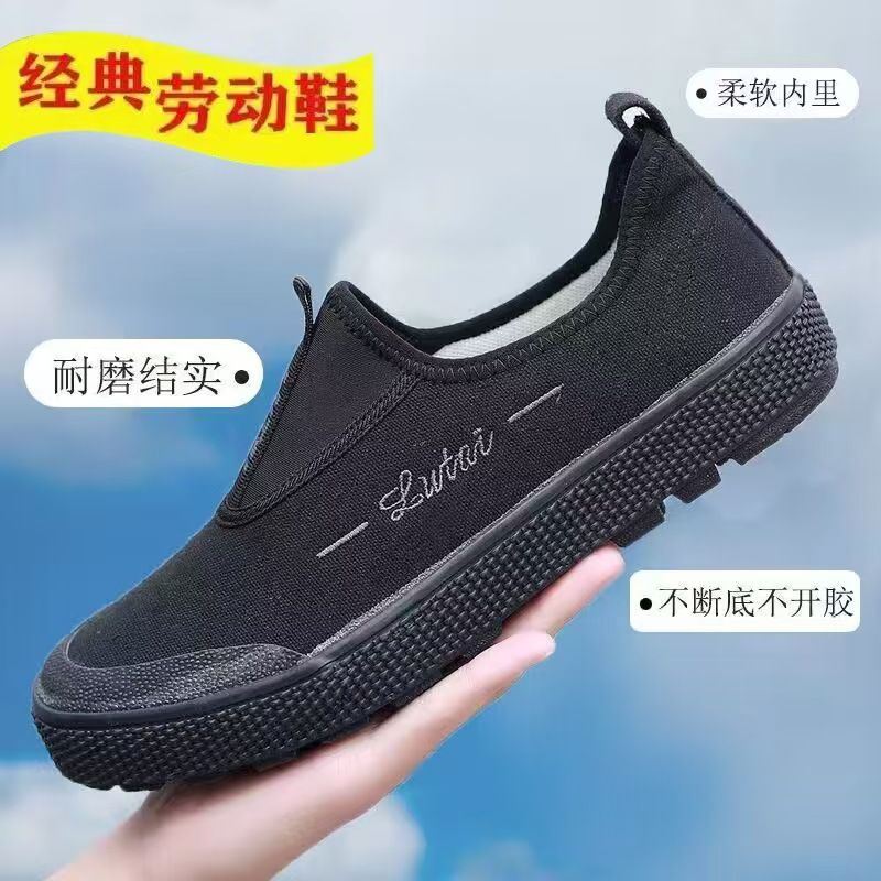 Men's shoes, dad shoes, men's work shoes, canvas shoes, anti-slip labor shoes, wear-resistant liberation shoes, slip-on single shoes.