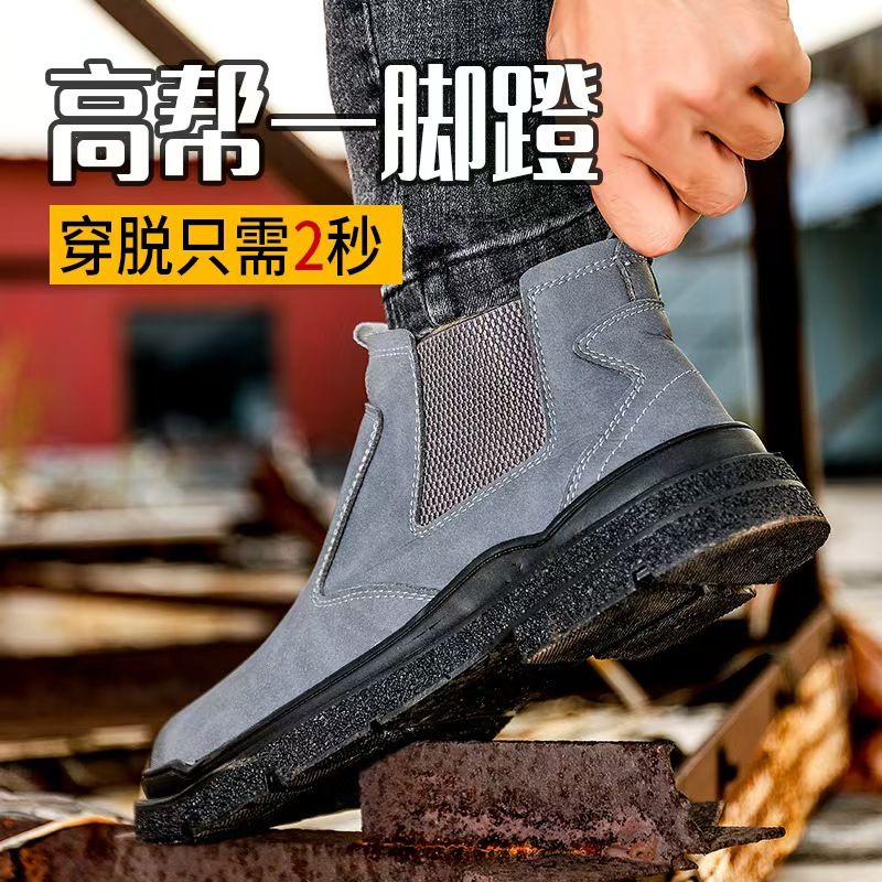 Large men's shoes, anti-smashing and anti-puncture high-top protective shoes for electric welders, comfortable and wear-resistant rubber soles, one-step slip-on safety shoes, work boots, and martin bo