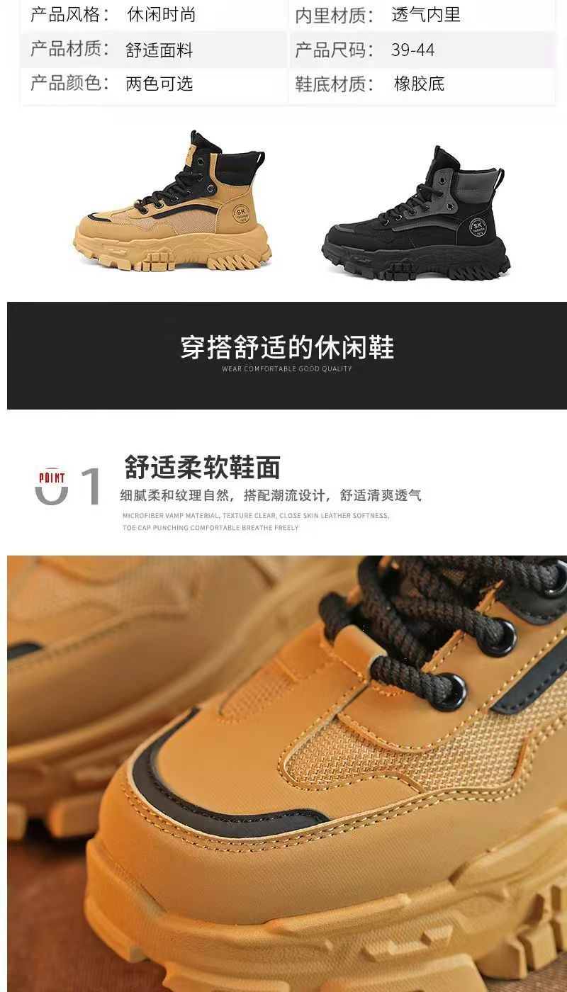 Men's labor protection shoes, outdoor hiking anti-slip wear-resistant sneakers, work sneakers, thick-soled height-increasing black Martin boots.