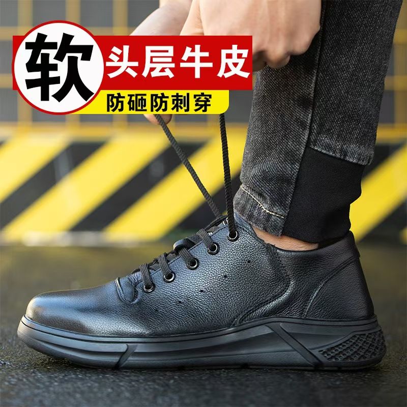 Men's safety shoes, anti-smashing, anti-puncture, breathable, safety work shoes, odor-resistant, wear-resistant leather surface, safety protective shoes.