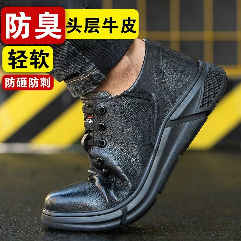 Men's safety shoes, anti-smashing, anti-puncture, breathable, safety work shoes, odor-resistant, wear-resistant leather surface, safety protective shoes.