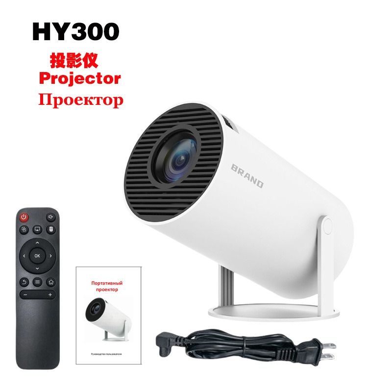 Pingxu Portable Android 11 Smart Projector - 160 ANSI HD 720P, WiFi 6, 5W Stereo Sound | Holiday Gift Idea for Home & Parties (White)