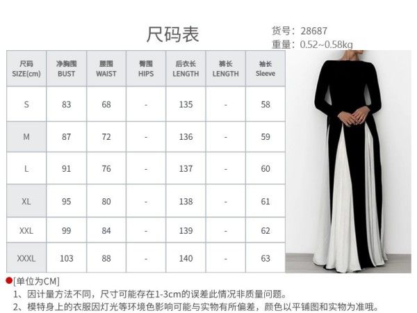 A Casual And Loose Long-Sleeved Women's Dress With Contrasting Colors