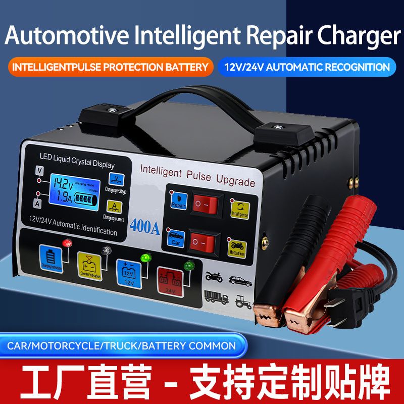 12V/24V 8A Automatic Car Battery Charger Power - Black