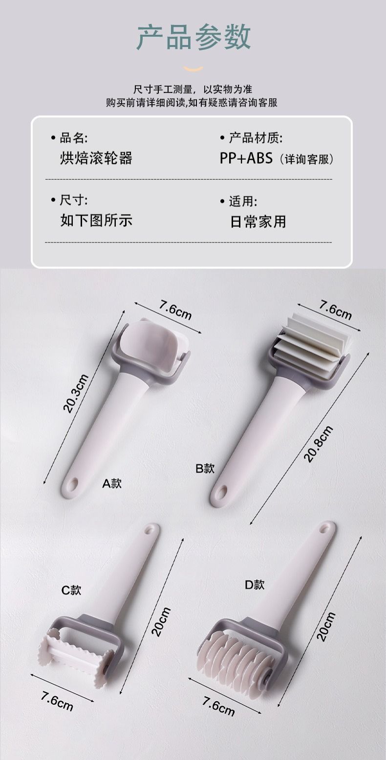 Pizza Roller suit decorative pattern Plastic Mesh knife Multi use Roller knife originality bread noodle Rolling cutter
