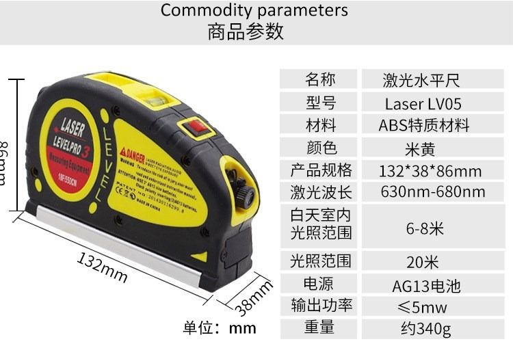 multi-function laser Level ruler infrared level small-scale cross Wire throwing instrument 5.5-meter tape measure