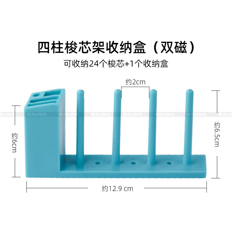 Sewing machine storage box magnet adsorption flat car four-post core rack arrangement scissors small screwdriver tweezers storage rack