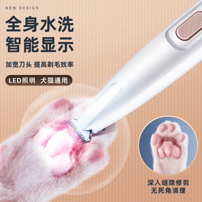 Pet foot shaver Shaver Cat hair shaver trimmer Dog foot shaver Fader Electric clipper with light