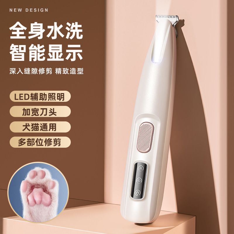 Pet foot shaver Shaver Cat hair shaver trimmer Dog foot shaver Fader Electric clipper with light
