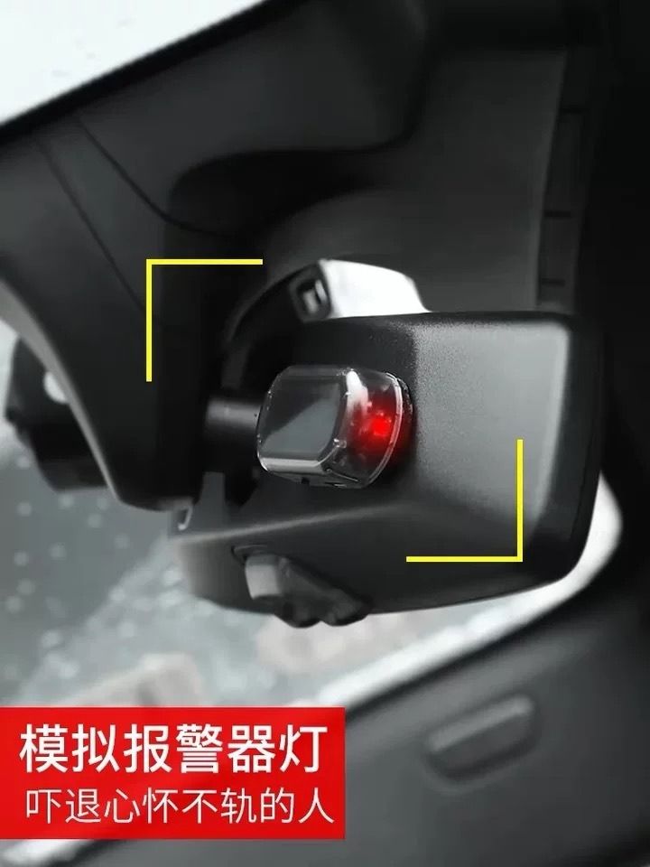 automobile solar energy simulation Anti theft lamp vehicle solar energy simulation Warning lights Inside the car a burglar alarm