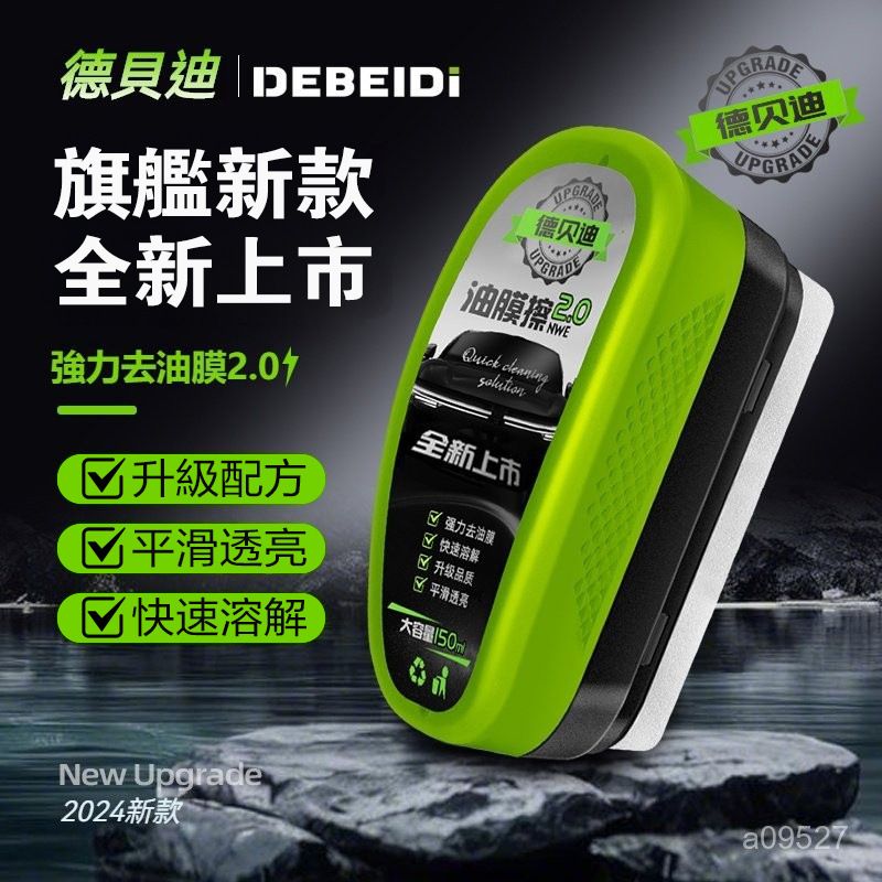 automobile glass Oil film rubbing Front windshield glass side-window Remove oil decontaminate coating film Plating crystal strength effective