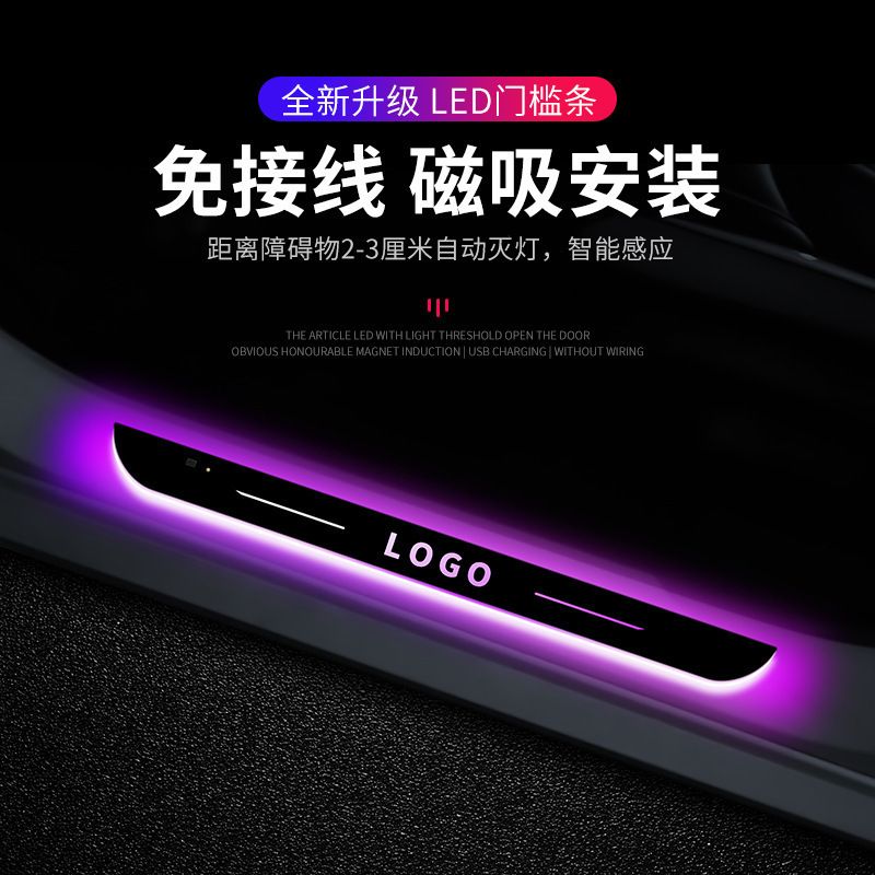 automobile Threshold strip Connection-free atmosphere lamp welcome guests footboard Led light sense light repack multicolorred Streamer lamp
