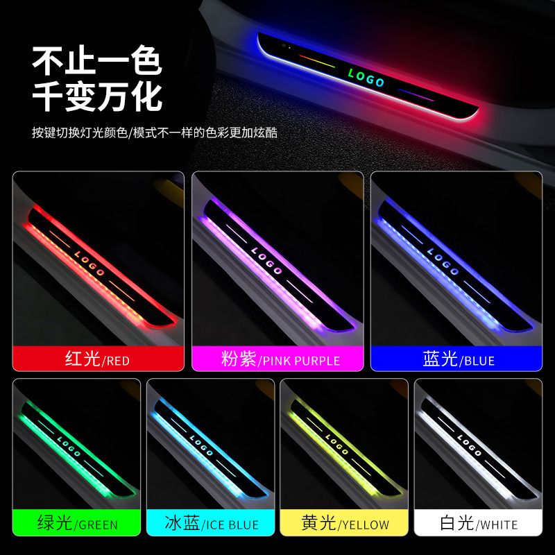 automobile Threshold strip Connection-free atmosphere lamp welcome guests footboard Led light sense light repack multicolorred Streamer lamp