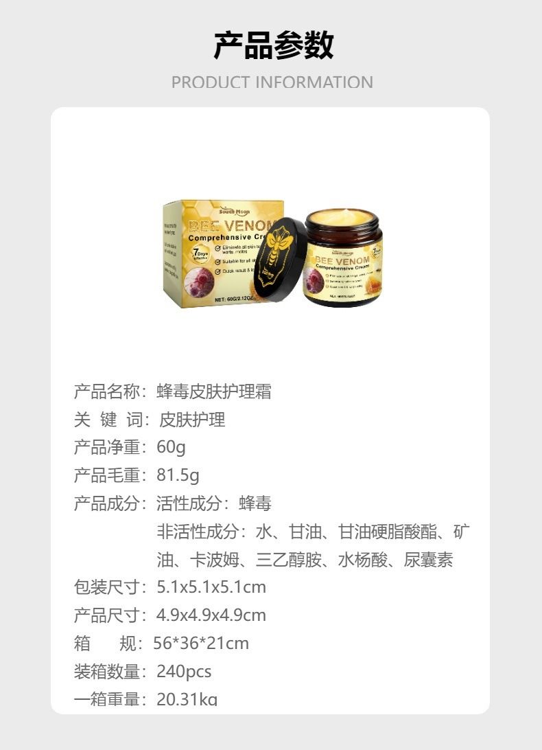 SOUTH MOON bee venom skin nursing cream gentle nourish skin dry discomfort body nursing cream