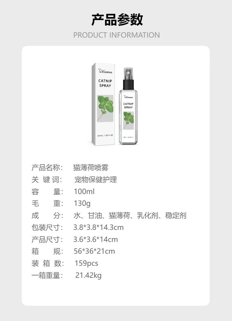 Yegbong catnip spray alleviate kitty restless emotion enhance pet vitality health nursing spray