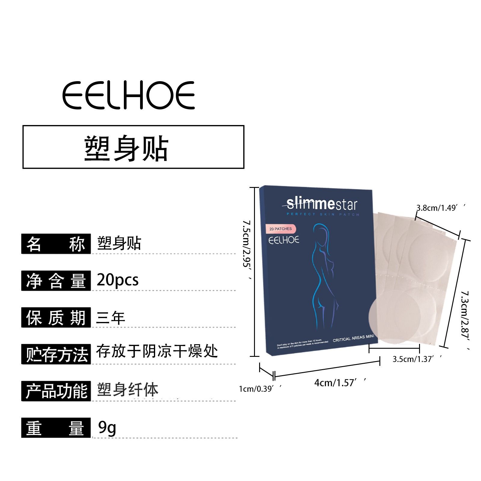 EELHOE Body shaping stickers lazy person beauty Body slimming patch compact big belly thigh muscle slender waist shaping Body slimming patch