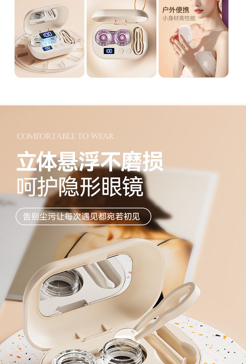 high frequency sound wave fully automatic invisible glasses cleaner cosmetic contact lenses Cleaning the box electric portable rinse artifact