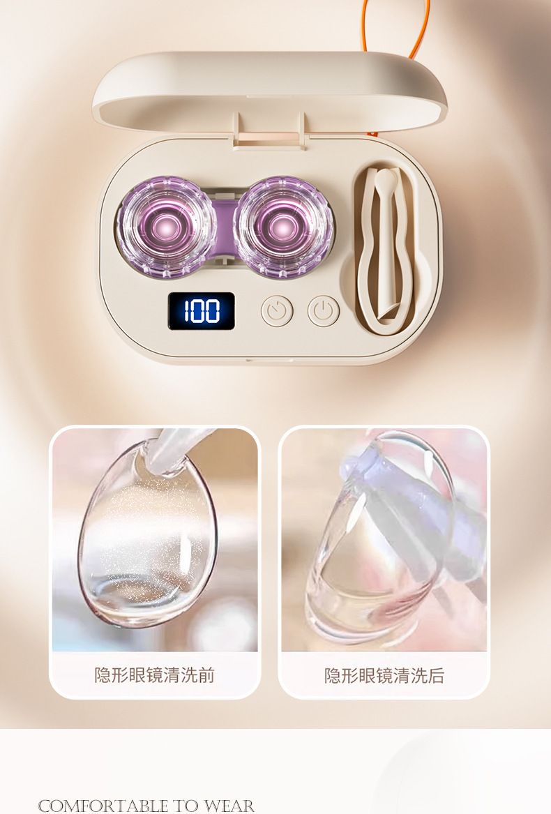 high frequency sound wave fully automatic invisible glasses cleaner cosmetic contact lenses Cleaning the box electric portable rinse artifact