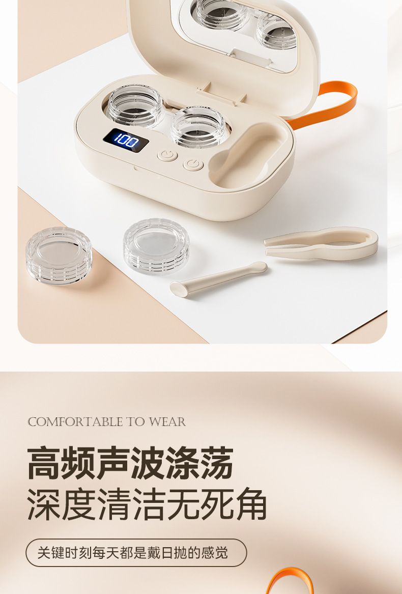 high frequency sound wave fully automatic invisible glasses cleaner cosmetic contact lenses Cleaning the box electric portable rinse artifact