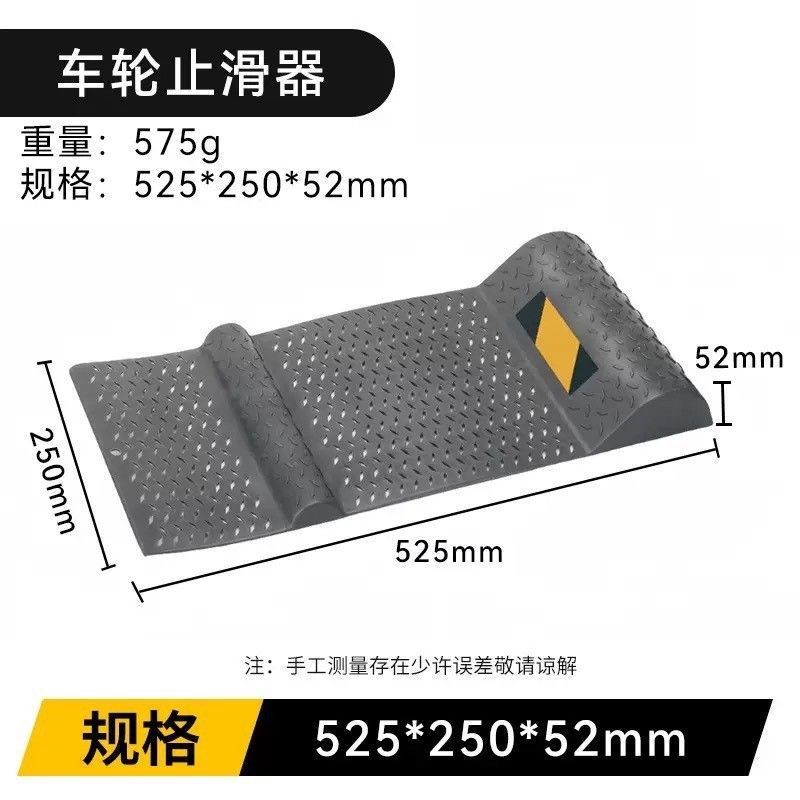 high-end wheel Anti-skid device Stopper parking lot tire Anti slip vehicle car truck Parking pad garage For shopping malls