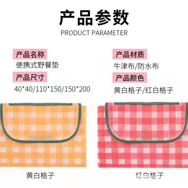 Picnic Mat Outdoor Camping Waterproof Thickened Portable Moisture-Proof Mat Beach Mat for Spring Travel Hiking Outdoor Activities Green Red Yellow