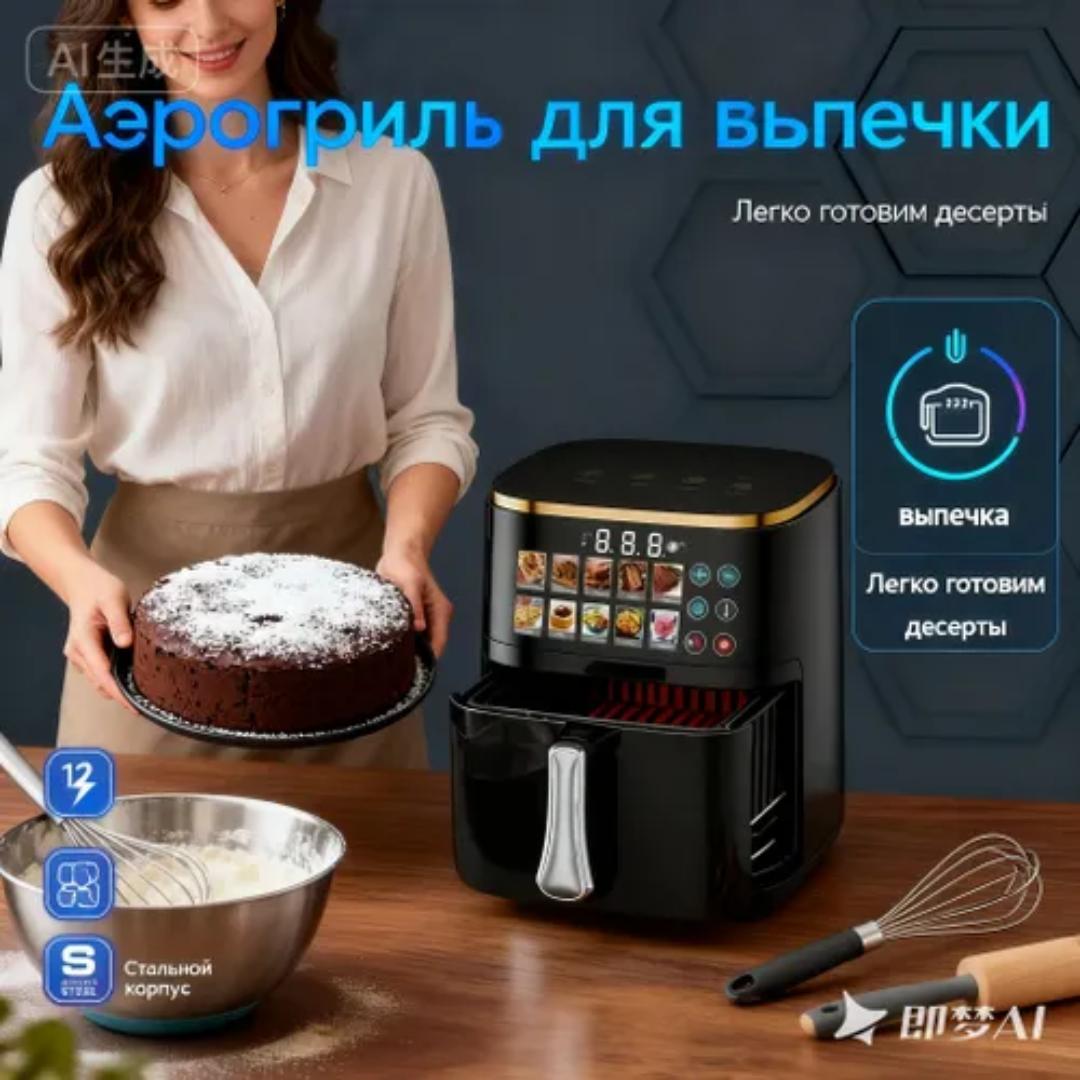 Redberry RBAF-03 10L Electric Air Fryer with touch control digital touch screen 1400W