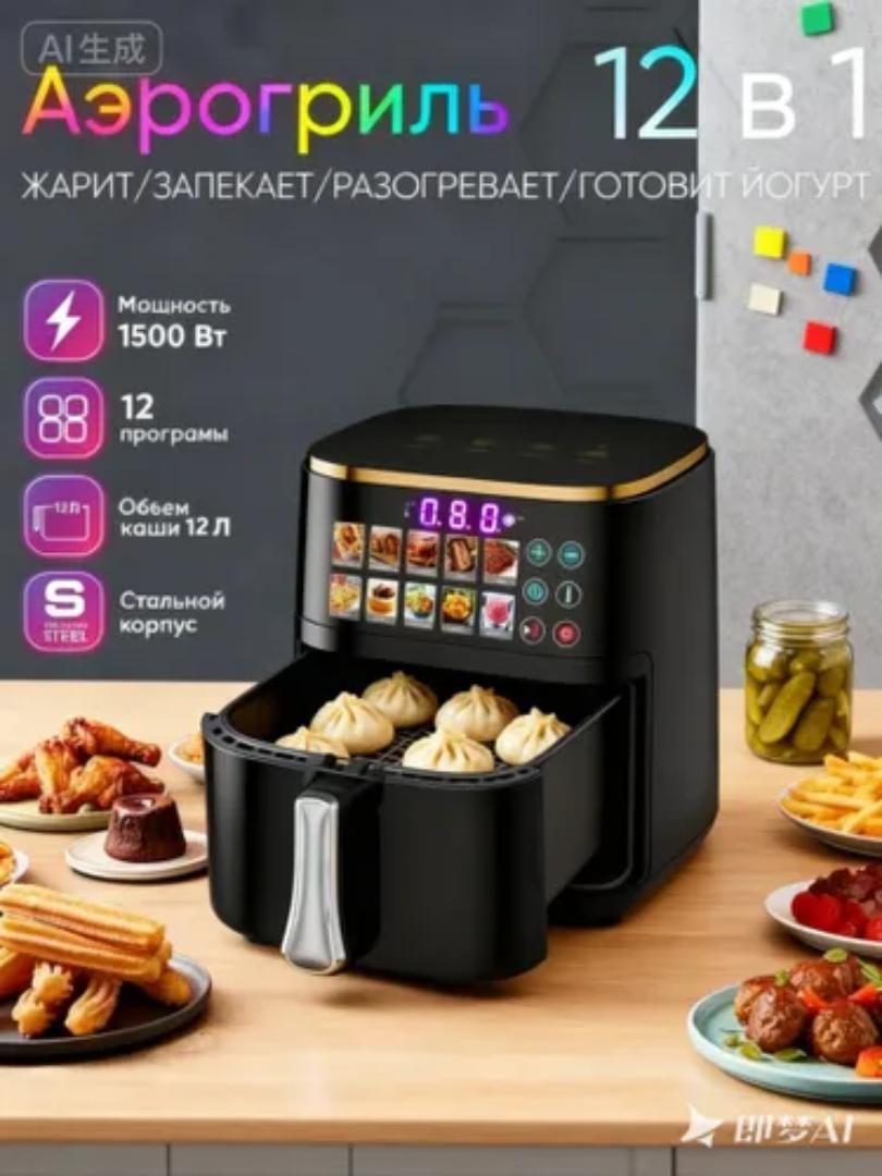 Redberry RBAF-03 10L Electric Air Fryer with touch control digital touch screen 1400W