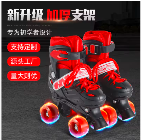 Skate Roller Shoes Walk Wing Skating Shoes/ Children Flash the Skating Shoes Double Row Wheel Four-Wheels Shoes- SIZE(35-38)