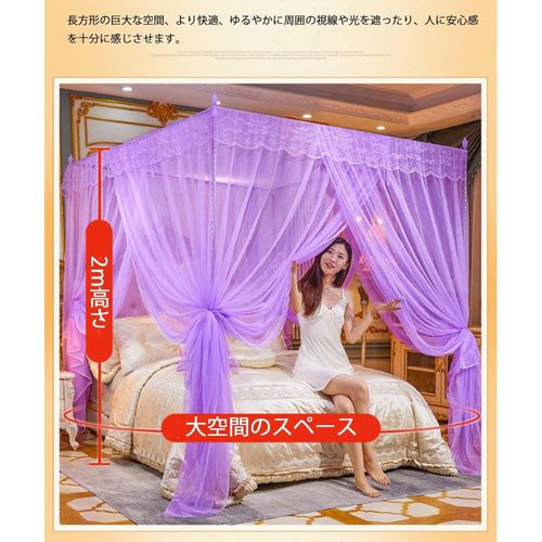 Mosquito Net With Metallic Stand- Purple- 4*6, 5*6, 6*6