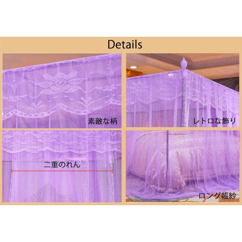 Mosquito Net With Metallic Stand- Purple- 4*6, 5*6, 6*6