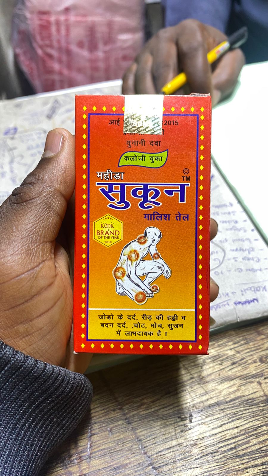 MAHIDA'S SUKOON MASSAGE OIL MAHIDA'S Useful in Joint Pain, Back Pain, Body Pain, Hurt, Sprain etc. 50ML