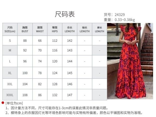 Women's Fashion Printed Flying Sleeve High-Waisted European And American Dress