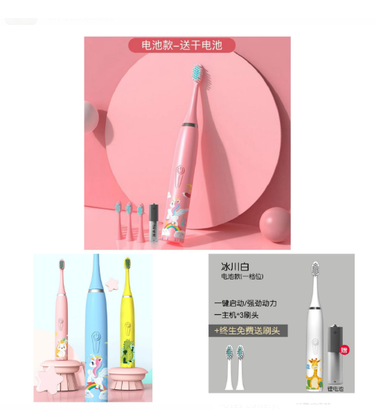 Electric Kids toothbrush