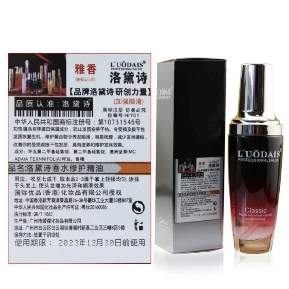 LUODAIS Argan Oil Essence Hair Care Repairing Serum Fragrance Smoothing Protects Damaged Hair & Scalp Care Conditioner 80ml