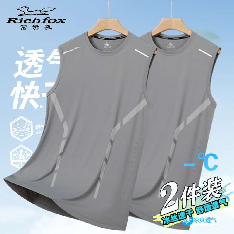 2-piece set  Men's Tank Top vest breathable summer quick drying sports casual camisole men's fitness base sleeveless T-shirt