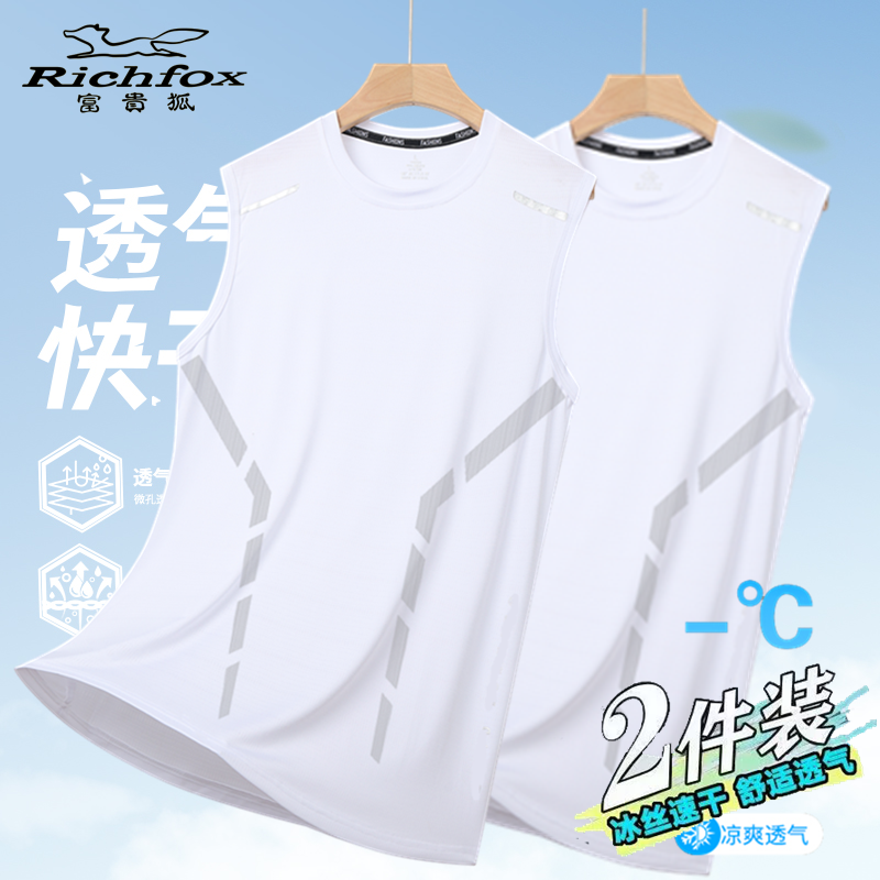 2-piece set  Men's Tank Top vest breathable summer quick drying sports casual camisole men's fitness base sleeveless T-shirt