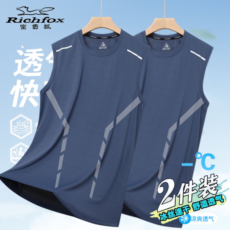 2-piece set  Men's Tank Top vest breathable summer quick drying sports casual camisole men's fitness base sleeveless T-shirt